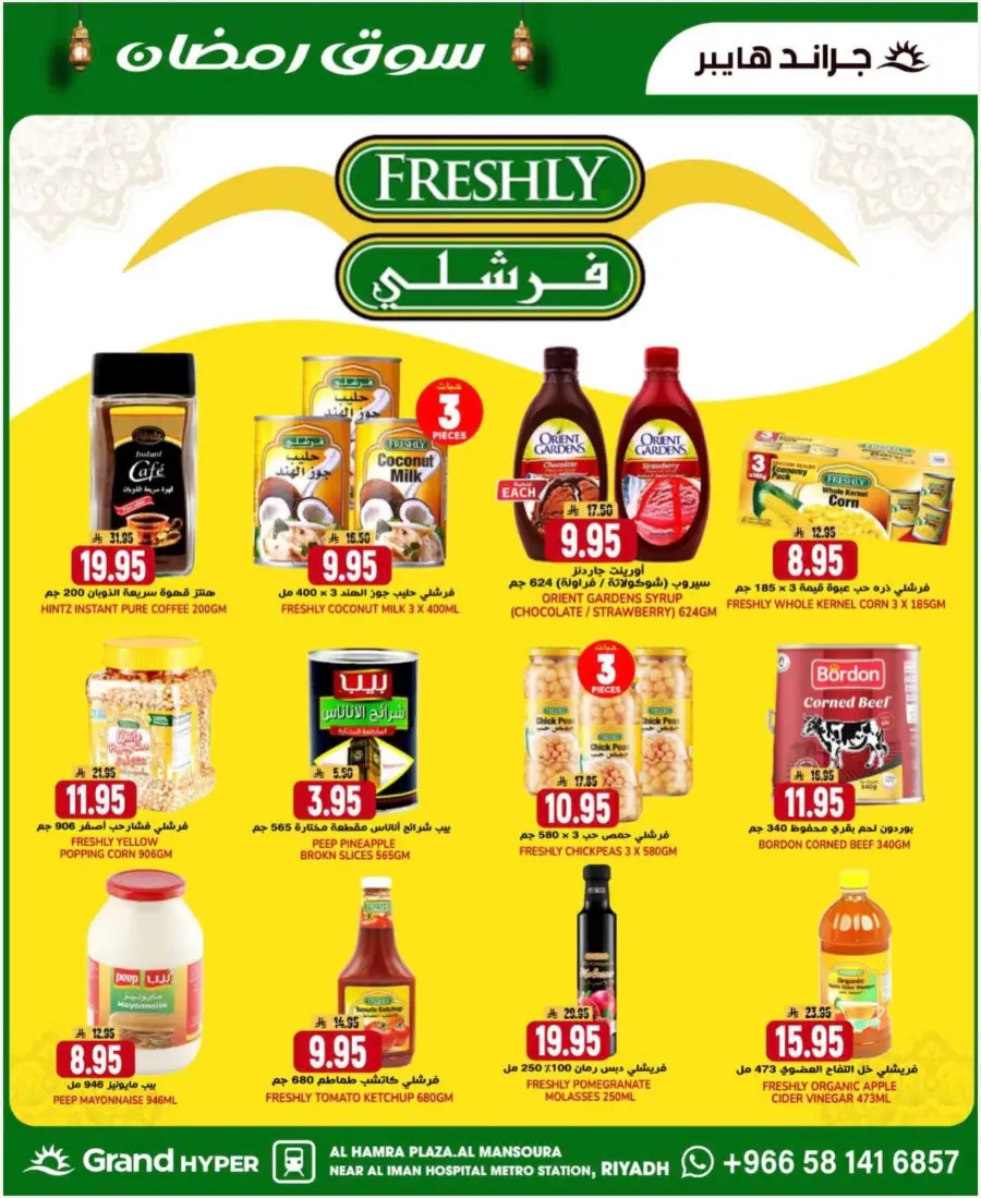 Ramadan Souk Deals