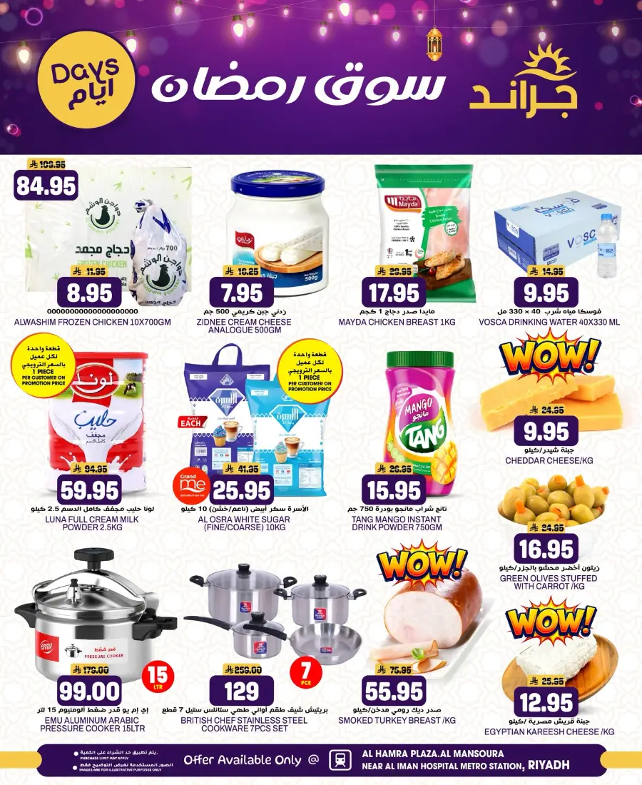 Ramadan Souk Deals
