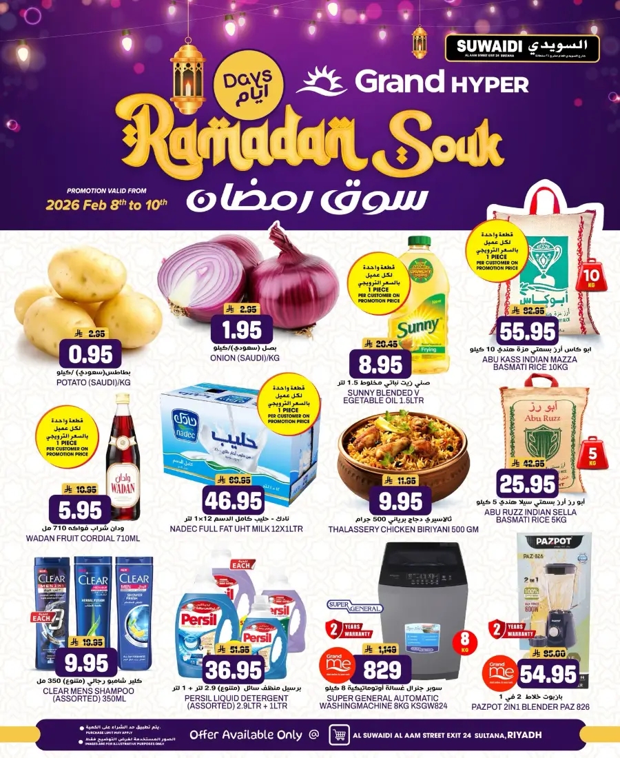 Ramadan Souk Offers 2026