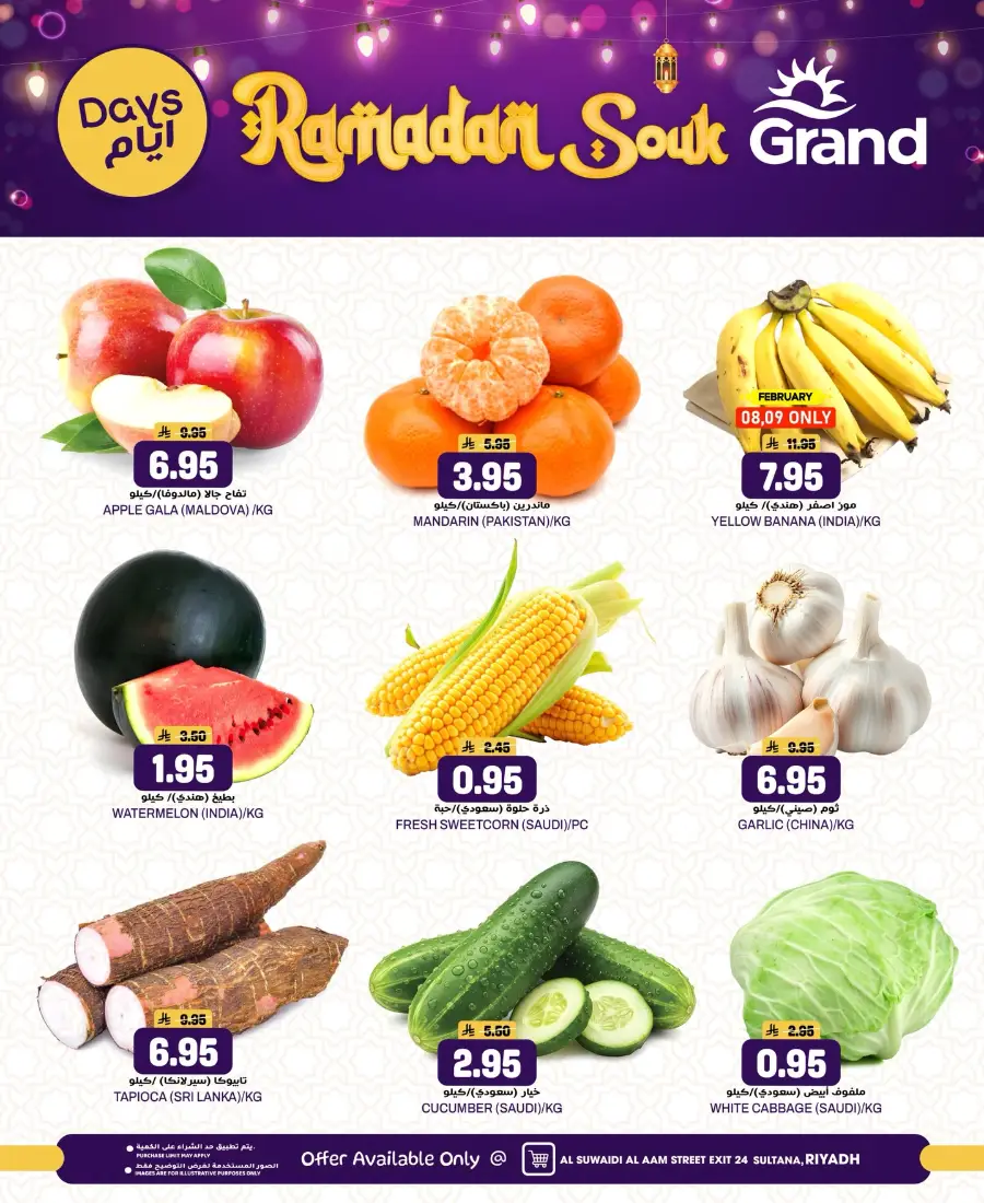 Ramadan Souk Offers 2026