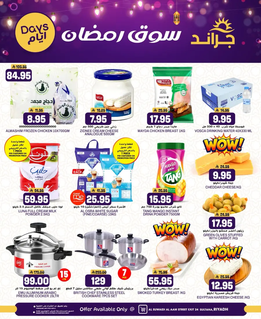 Ramadan Souk Offers 2026