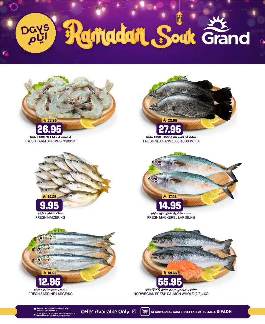 Ramadan Souk Offers 2026