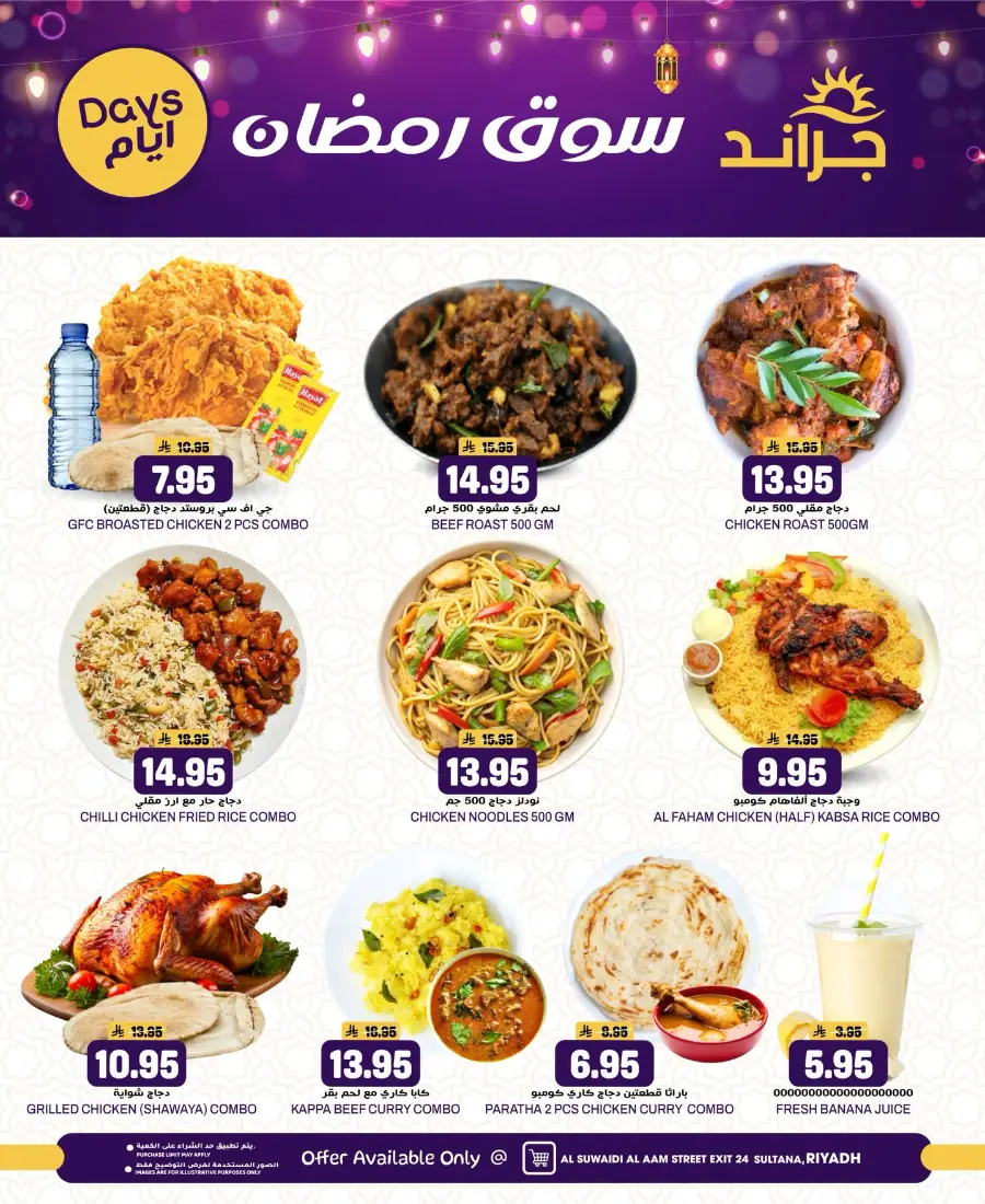 Ramadan Souk Offers 2026