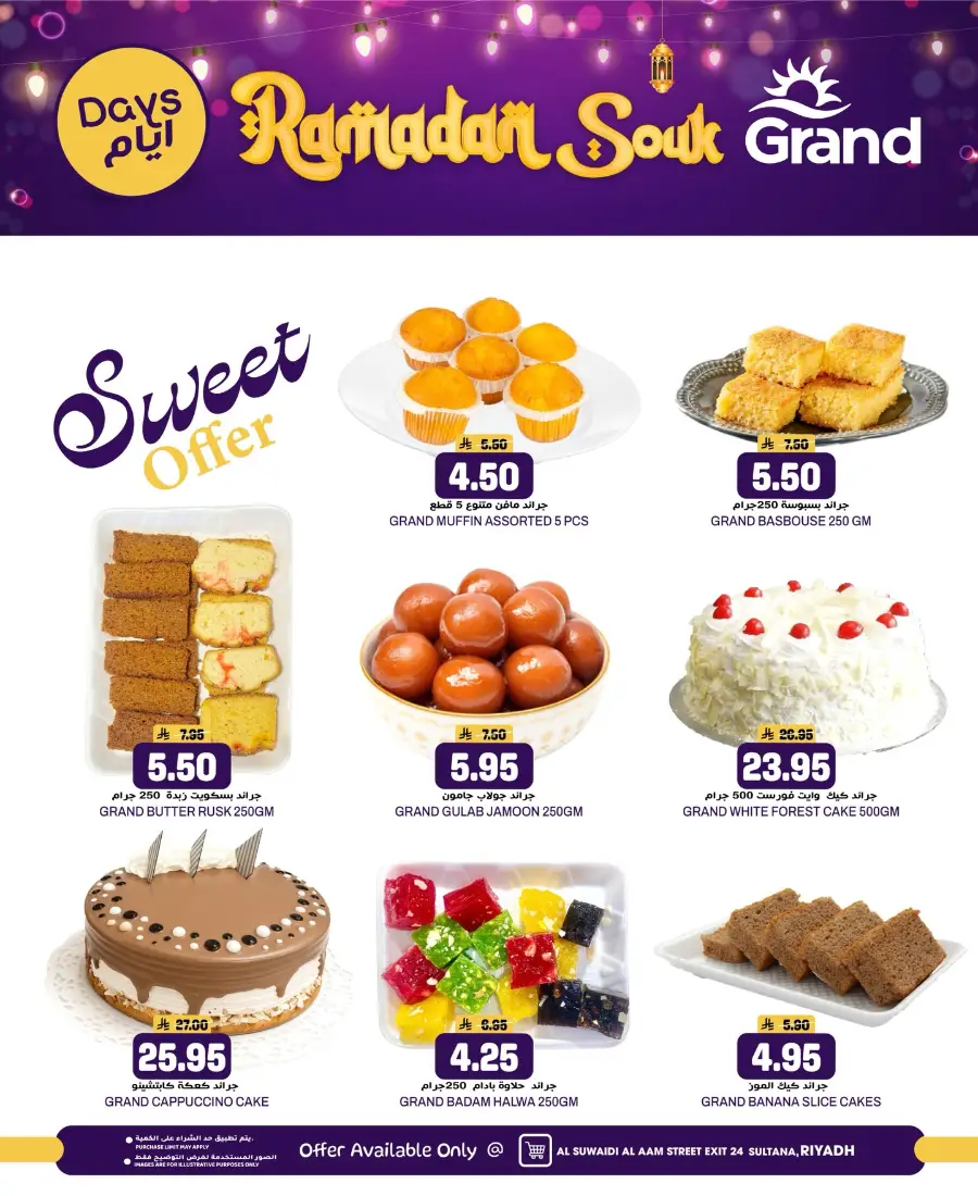 Ramadan Souk Offers 2026