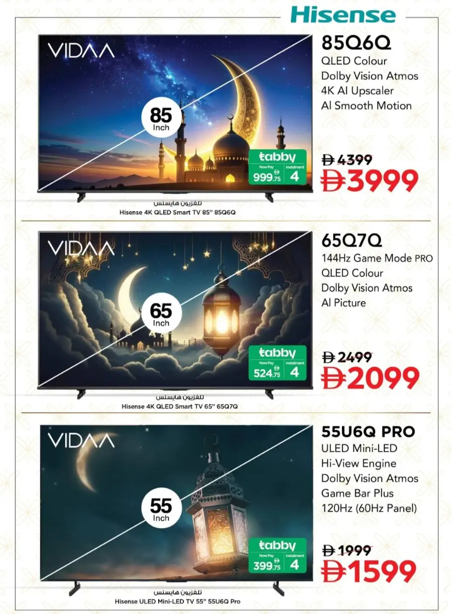 Big Screen Deals 2026