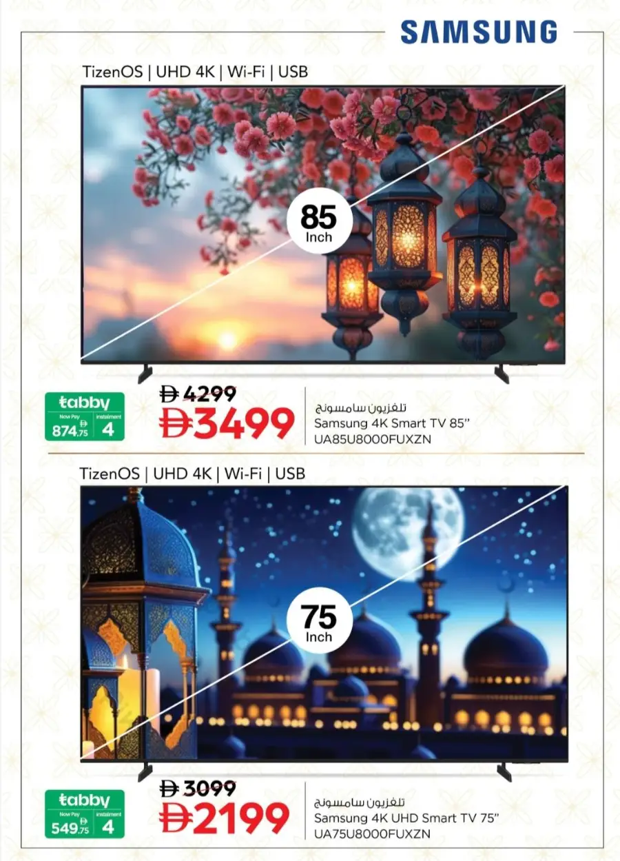 Big Screen Deals 2026