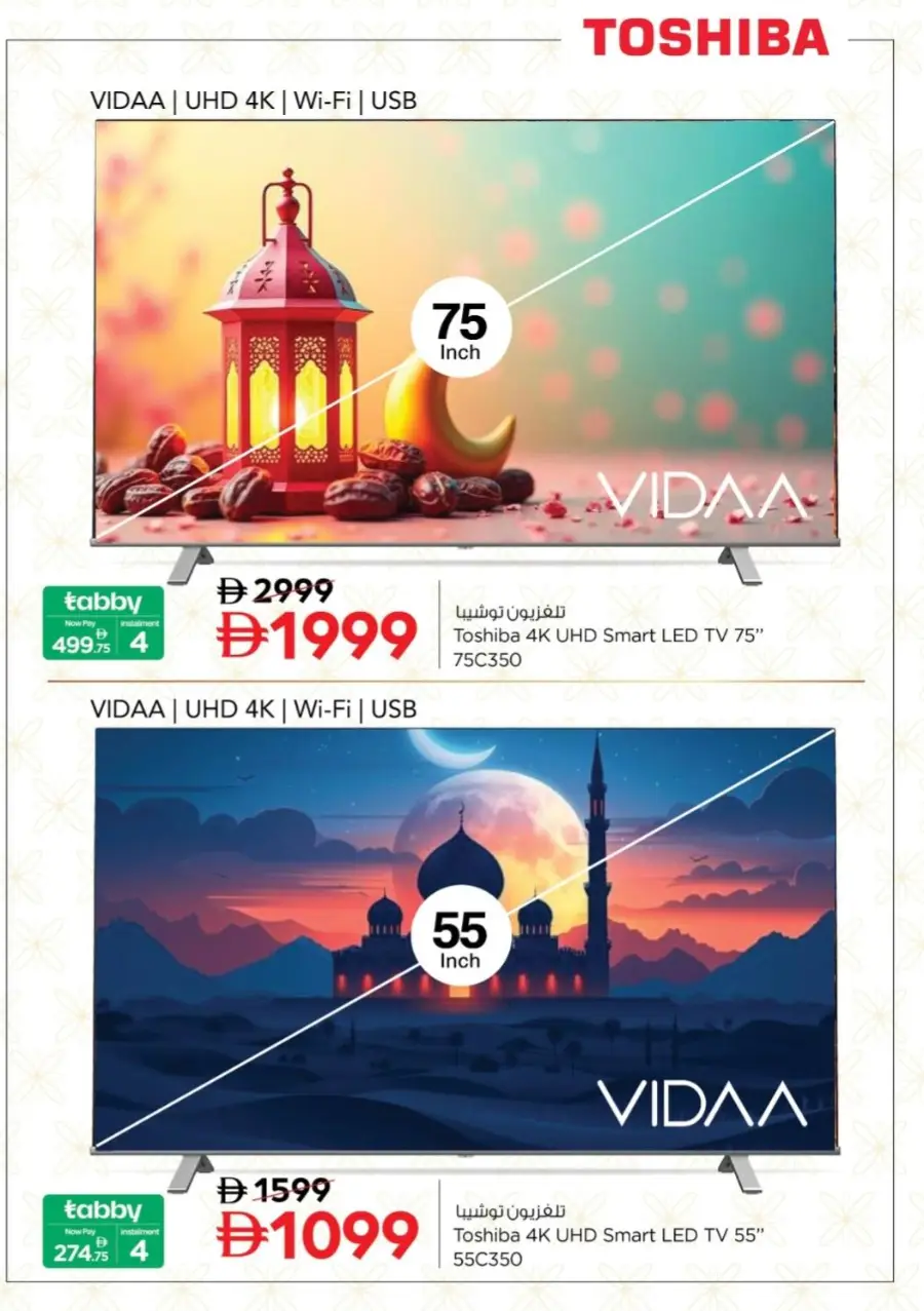 Big Screen Deals 2026