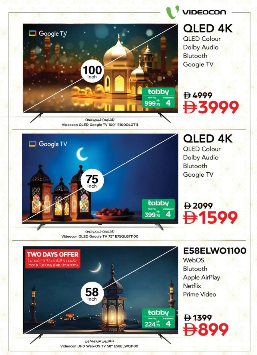 Big Screen Deals 2026