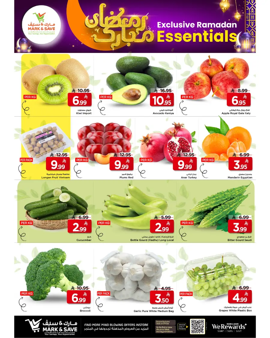 Ramadan Essentials Sale 2026