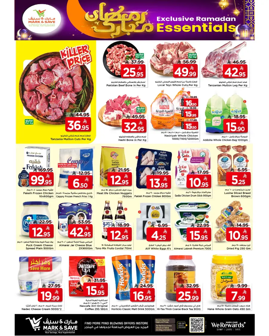 Ramadan Essentials Sale 2026