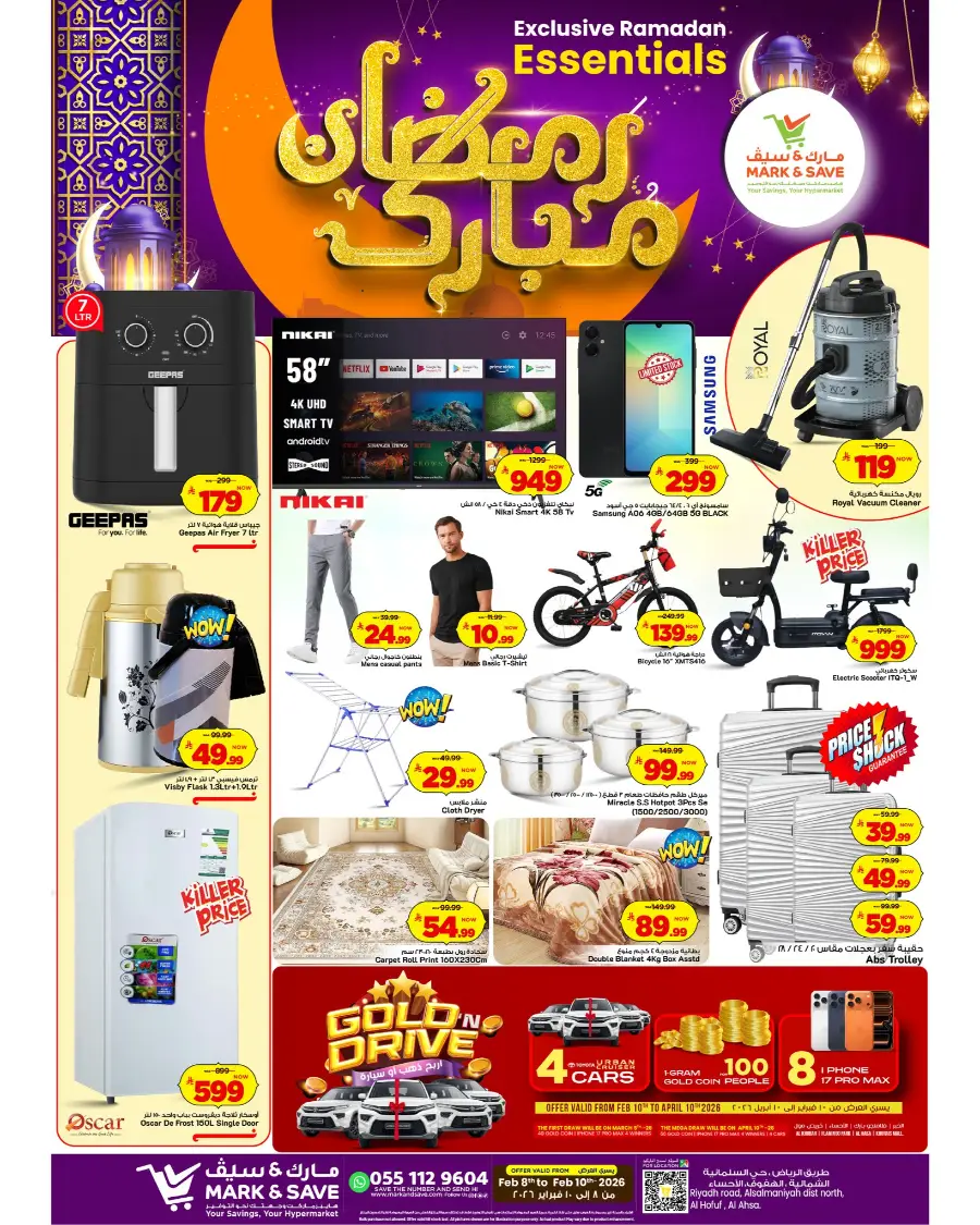 Ramadan Essentials Sale 2026