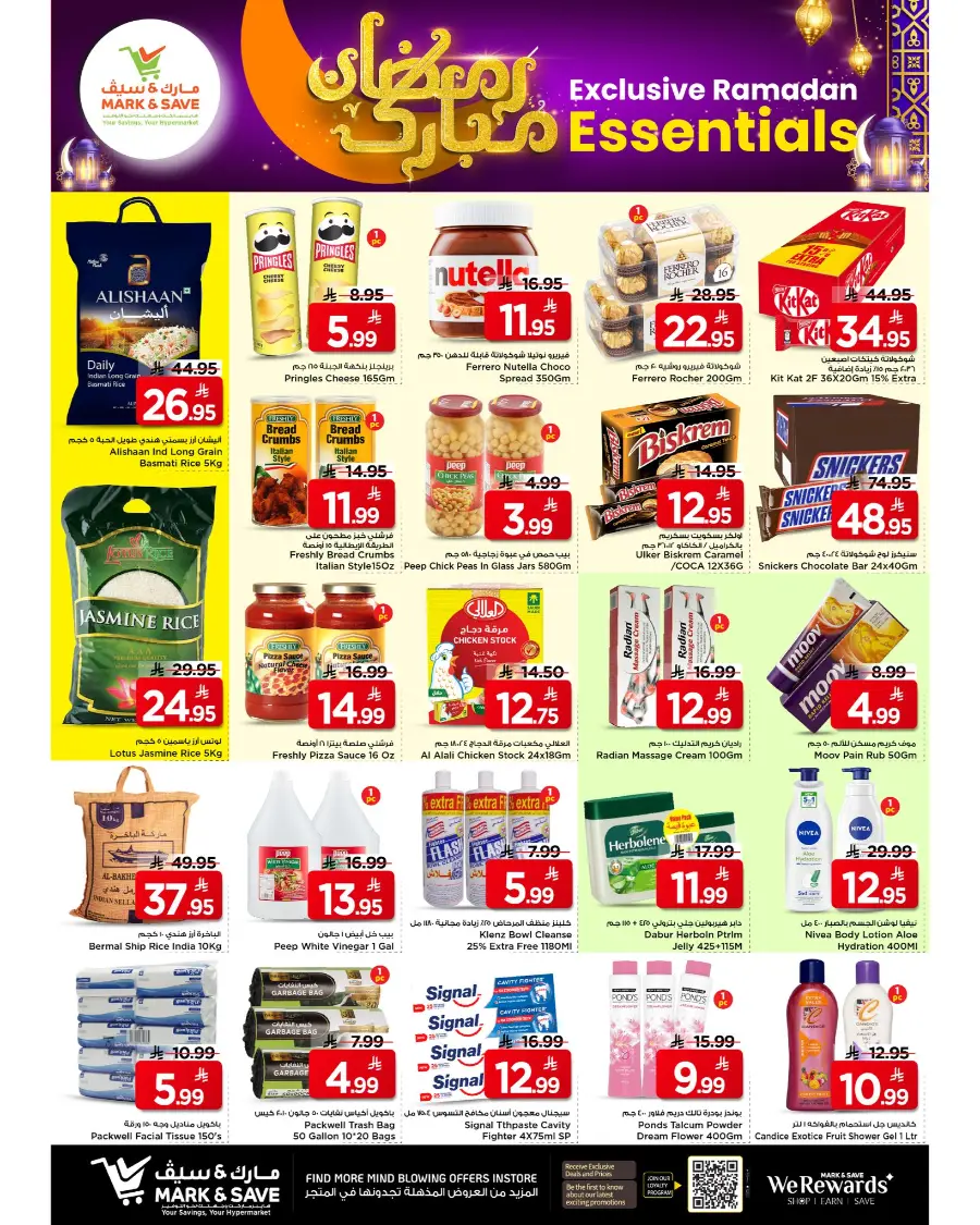 Ramadan Essentials Sale 2026