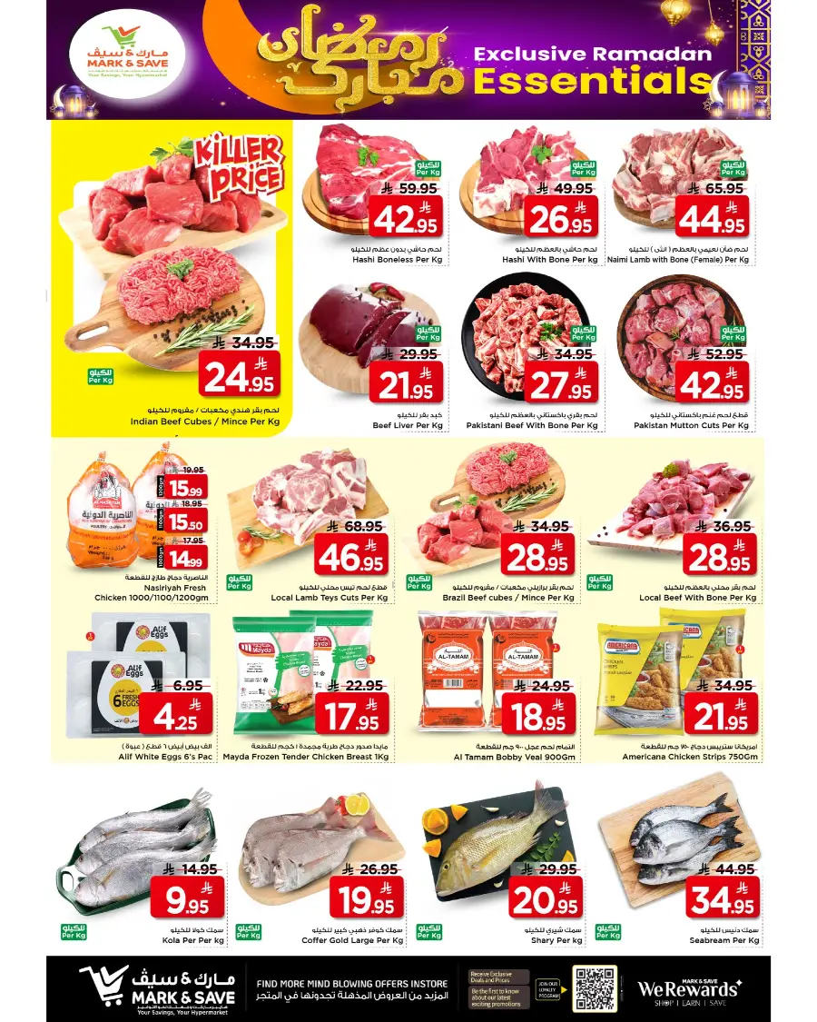 Ramadan Essentials & Electronics Offer