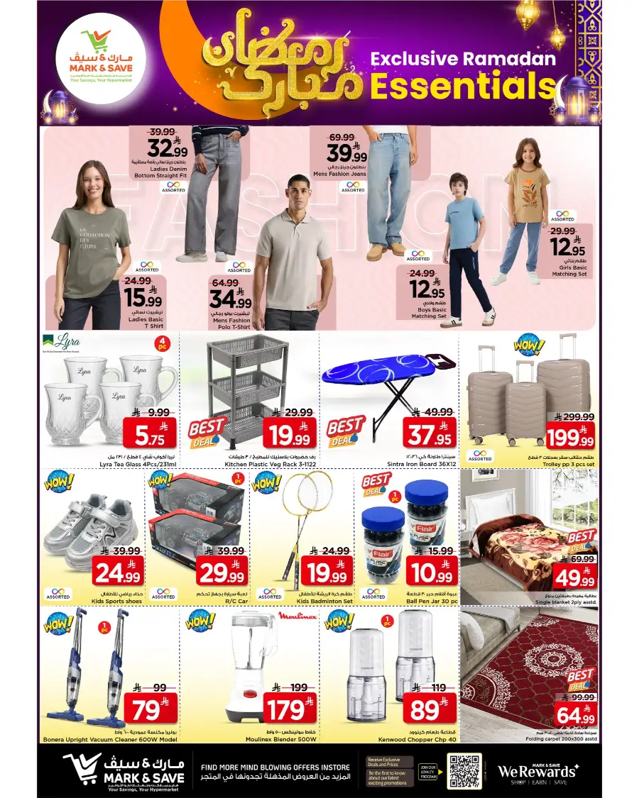 Ramadan Essentials & Electronics Offer