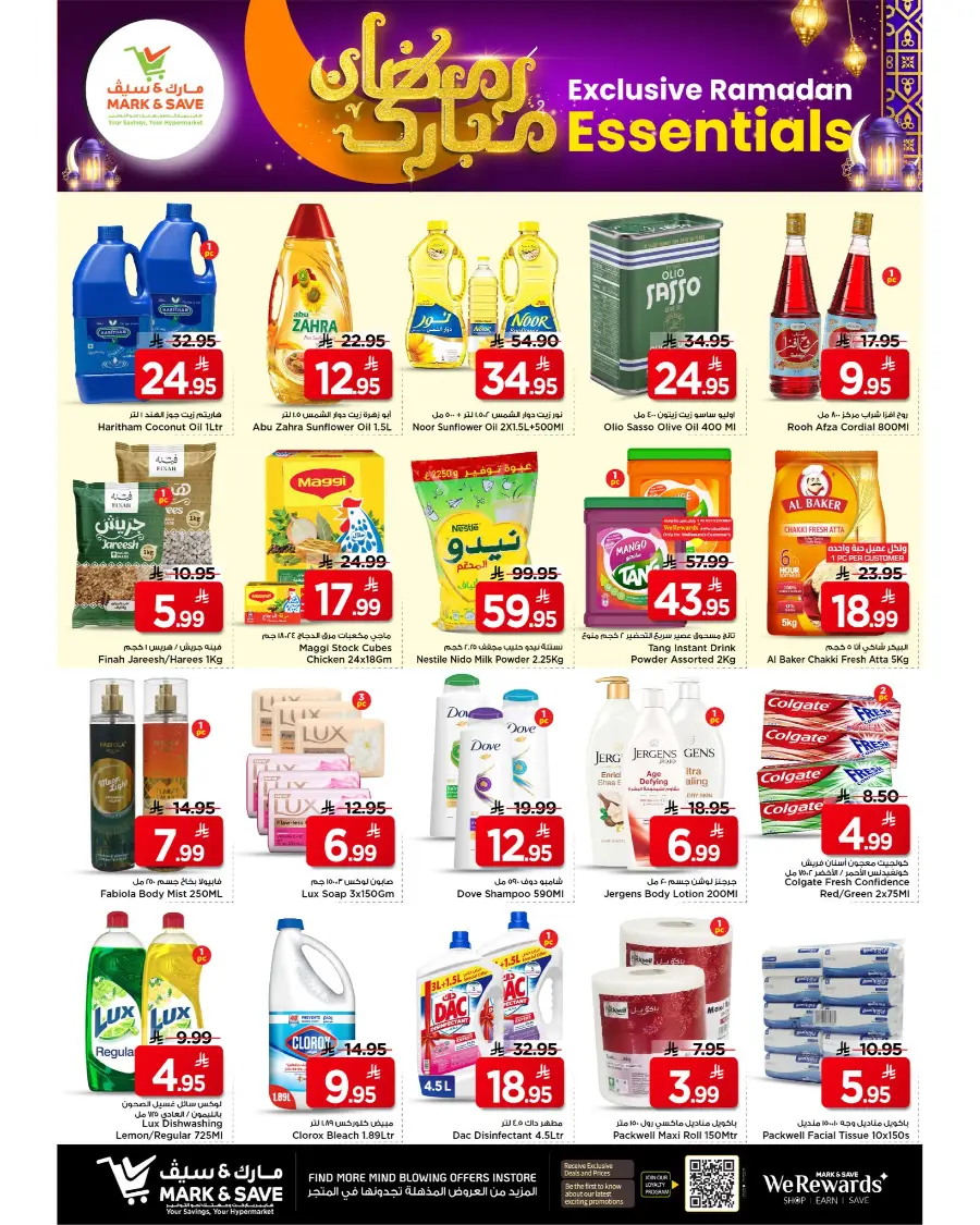 Ramadan Essentials & Electronics Offer