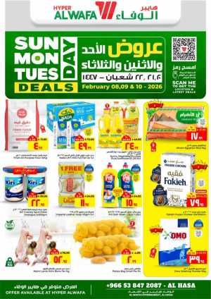 Feb 08, 09 & 10, 2026 Deals In Al Wafa Hypermarket Al Hasa