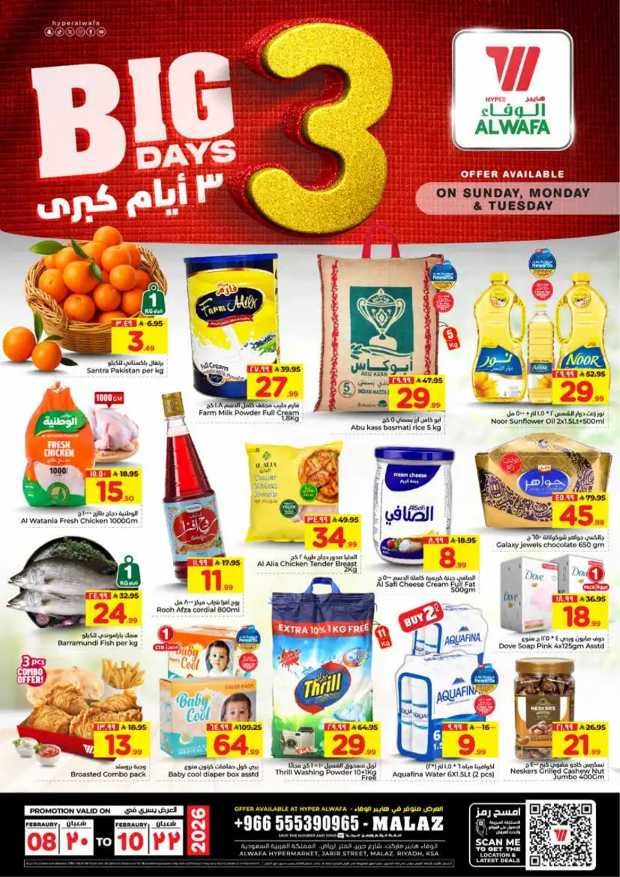 3-Day Big Savings in Malaz