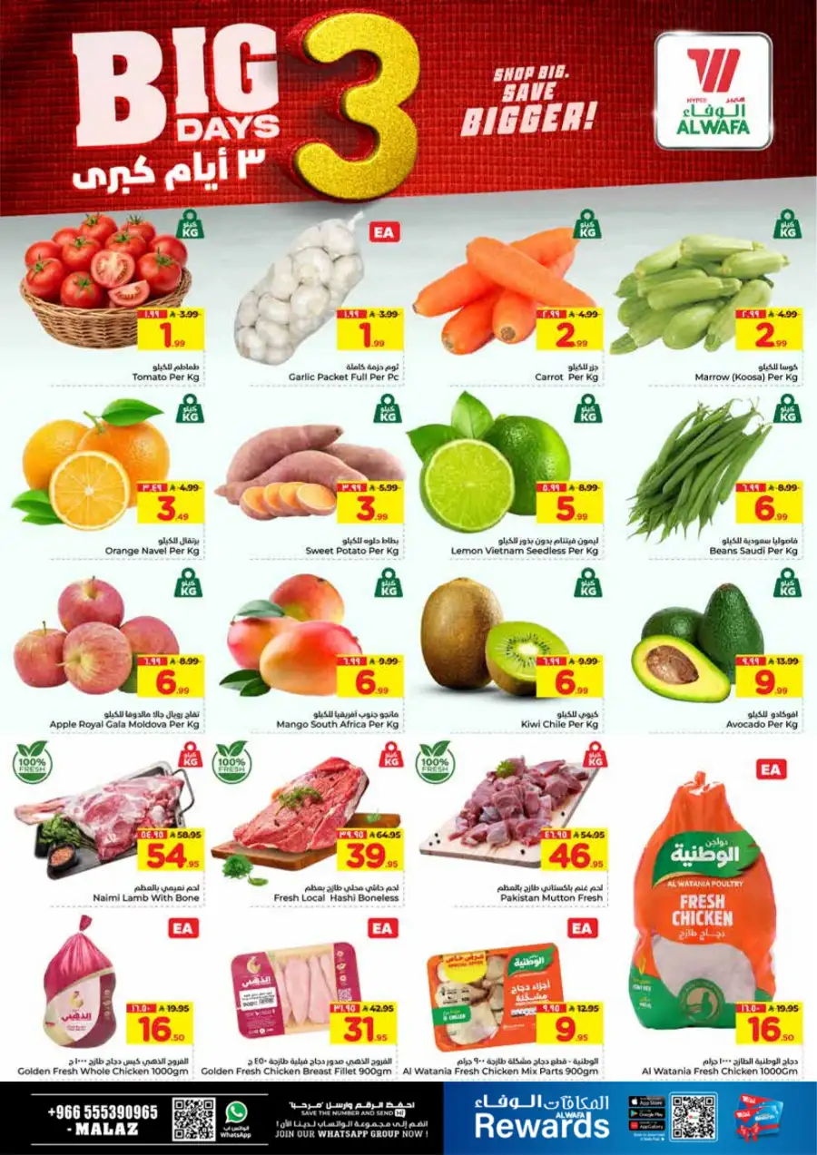 3-Day Big Savings in Malaz