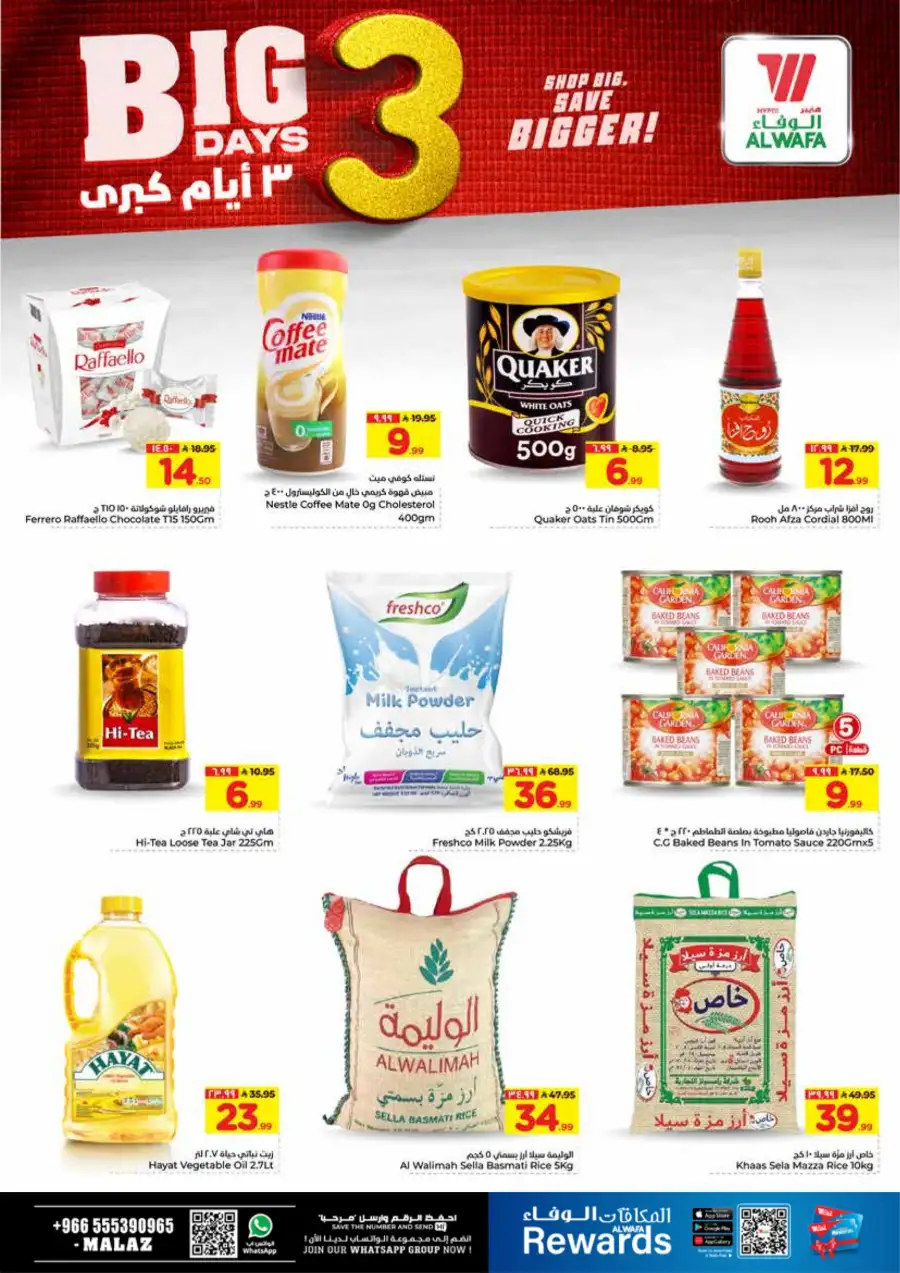 3-Day Big Savings in Malaz