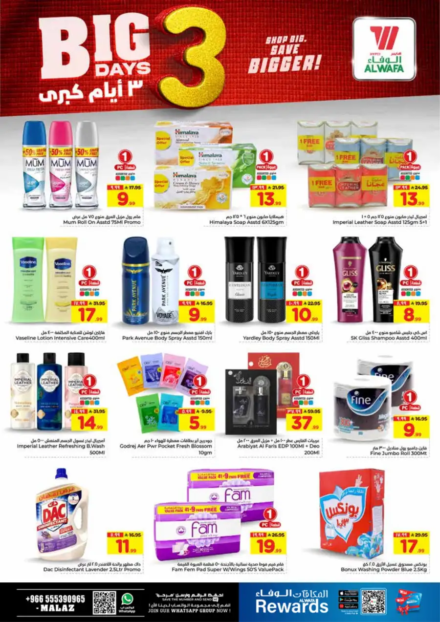 3-Day Big Savings in Malaz