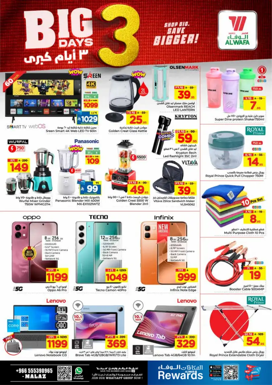 3-Day Big Savings in Malaz