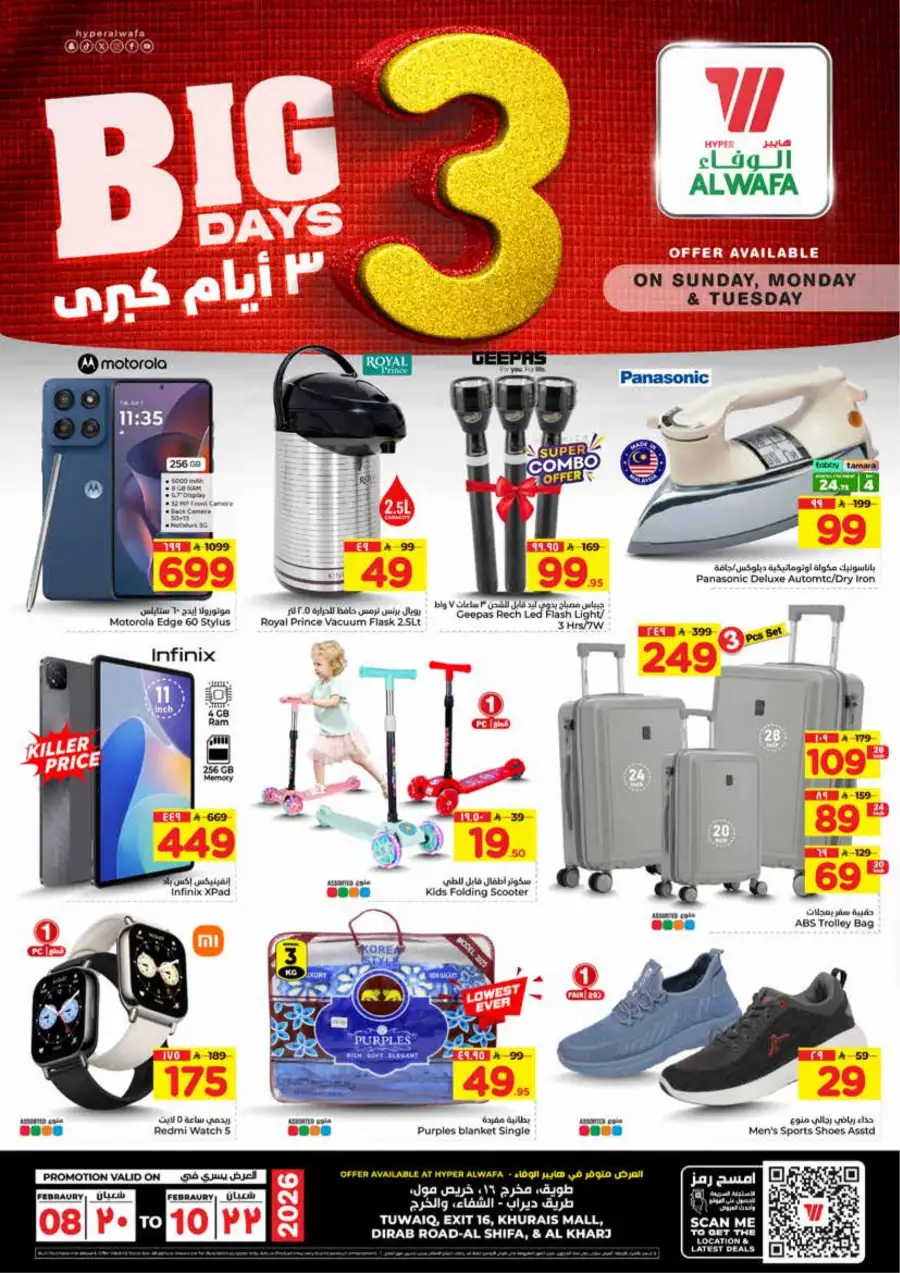 3-Day Big Savings