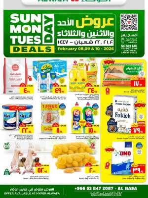 3 Days Mega Offer In Al Wafa Hypermarket Al Hasa