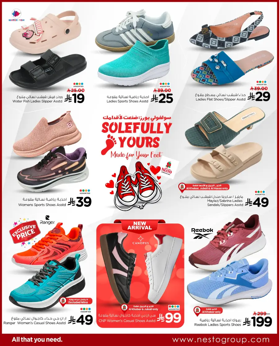 Men's & Women's Footwear Offer