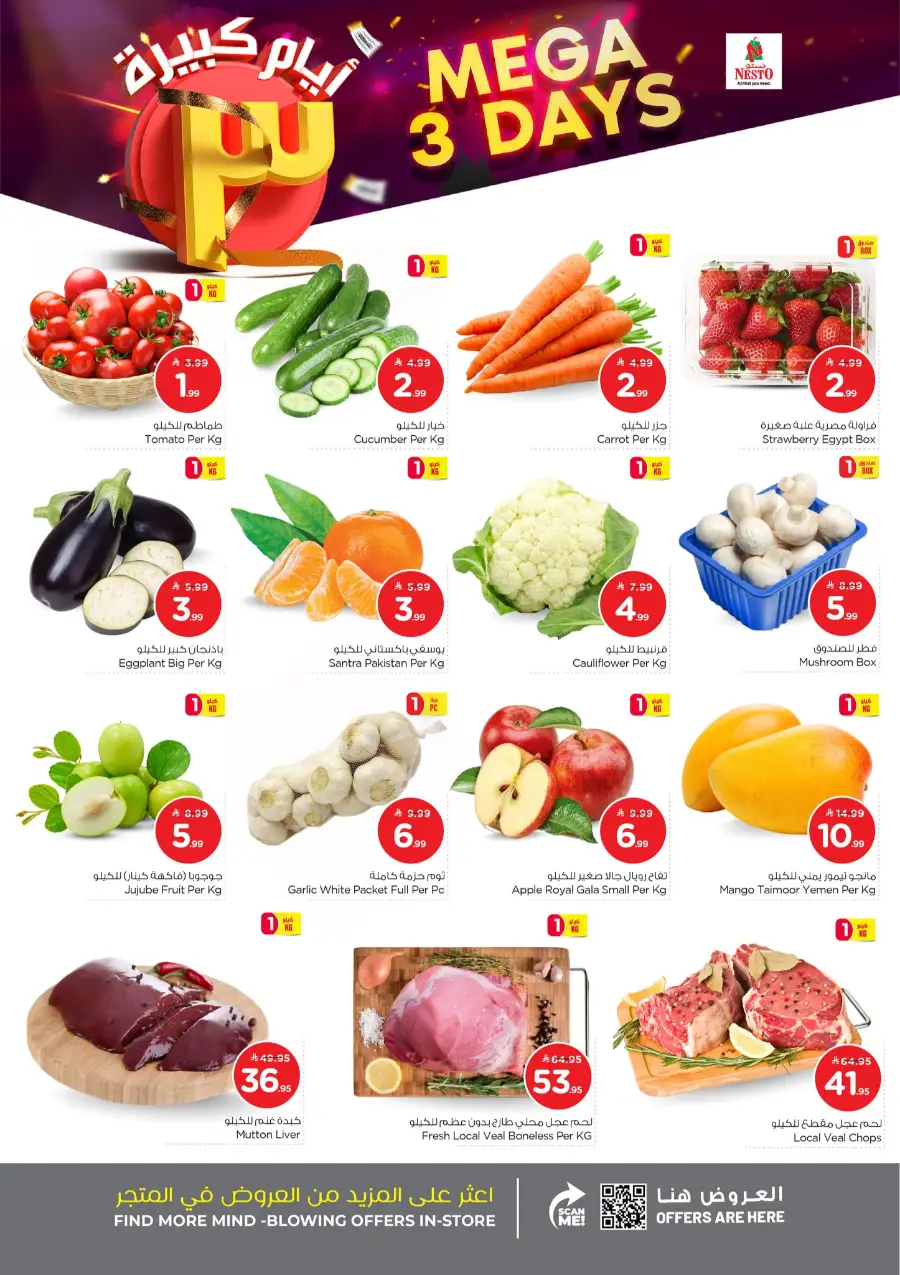 Mega 3-Day Electronics Sale