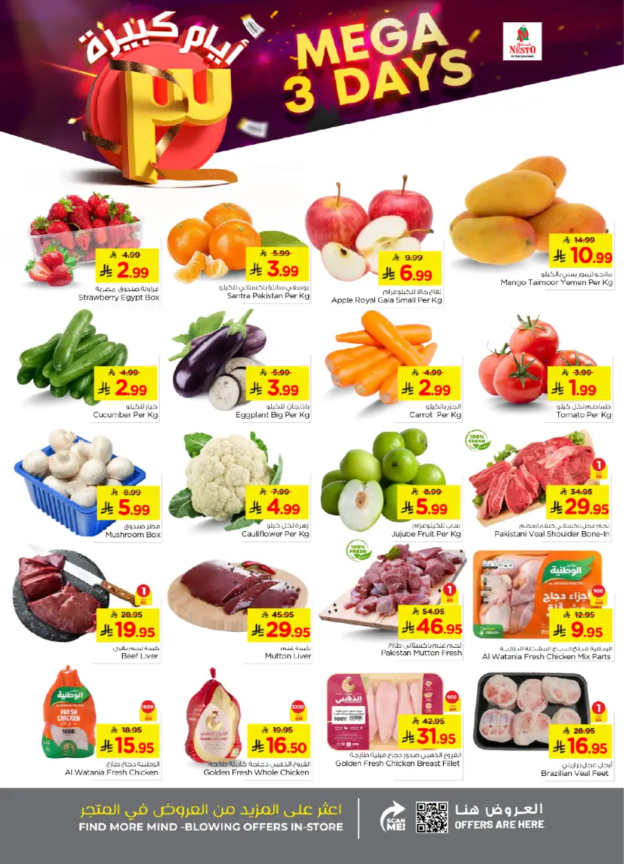 Smartphones, Laptops & Fresh Food Offers
