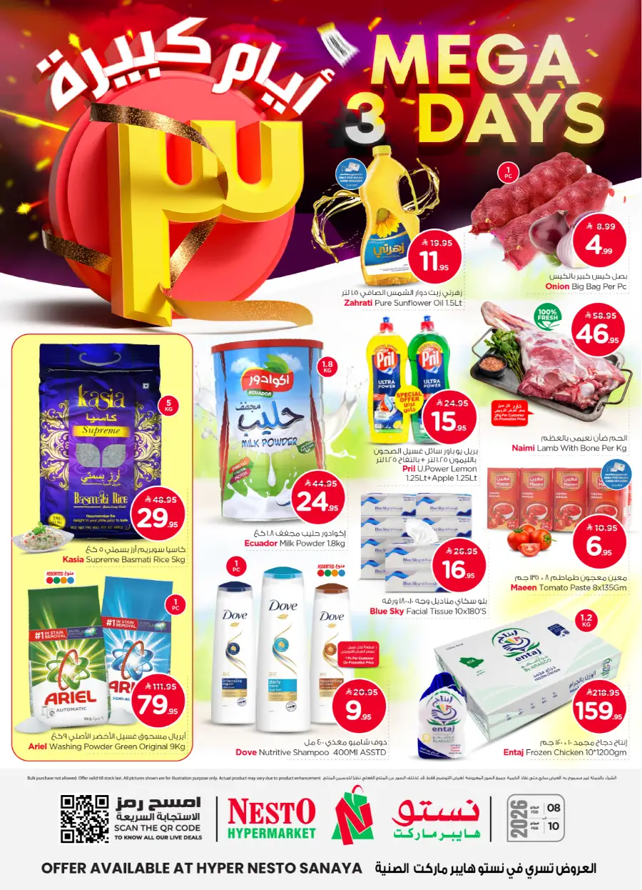 Smartphones, Laptops & Fresh Food Offers