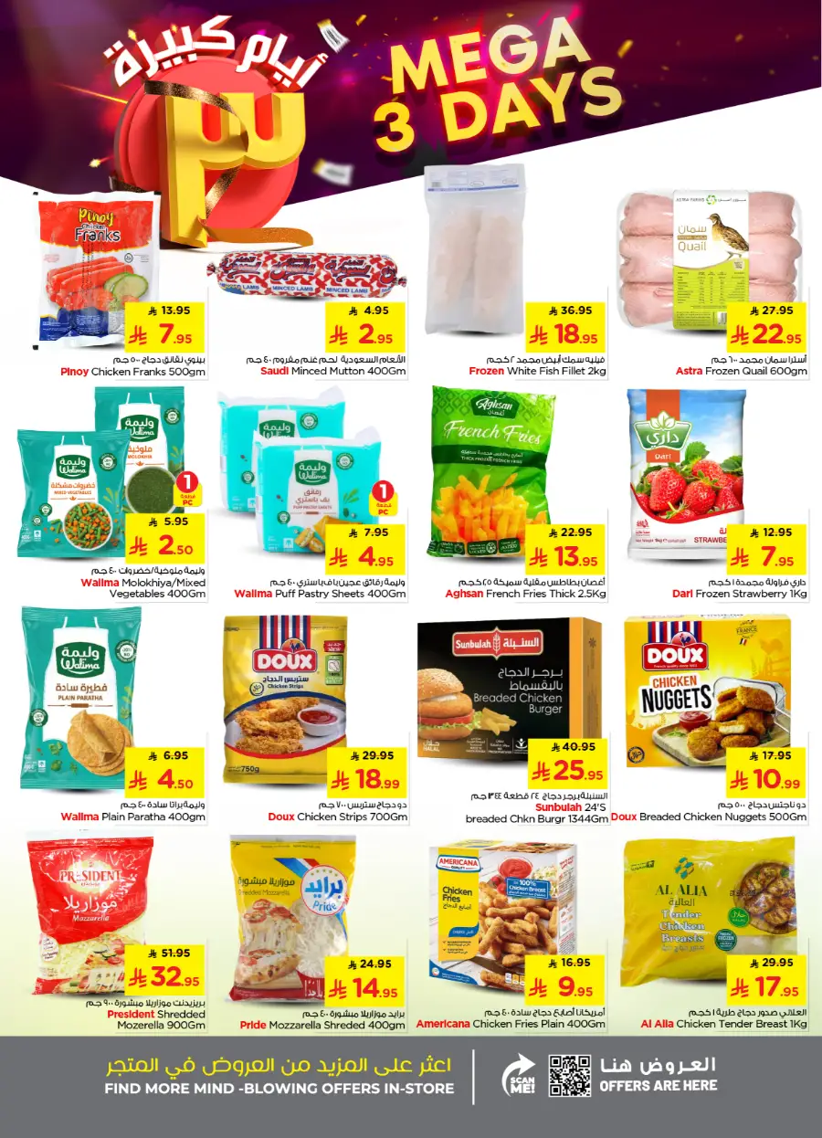 Smartphones, Laptops & Fresh Food Offers