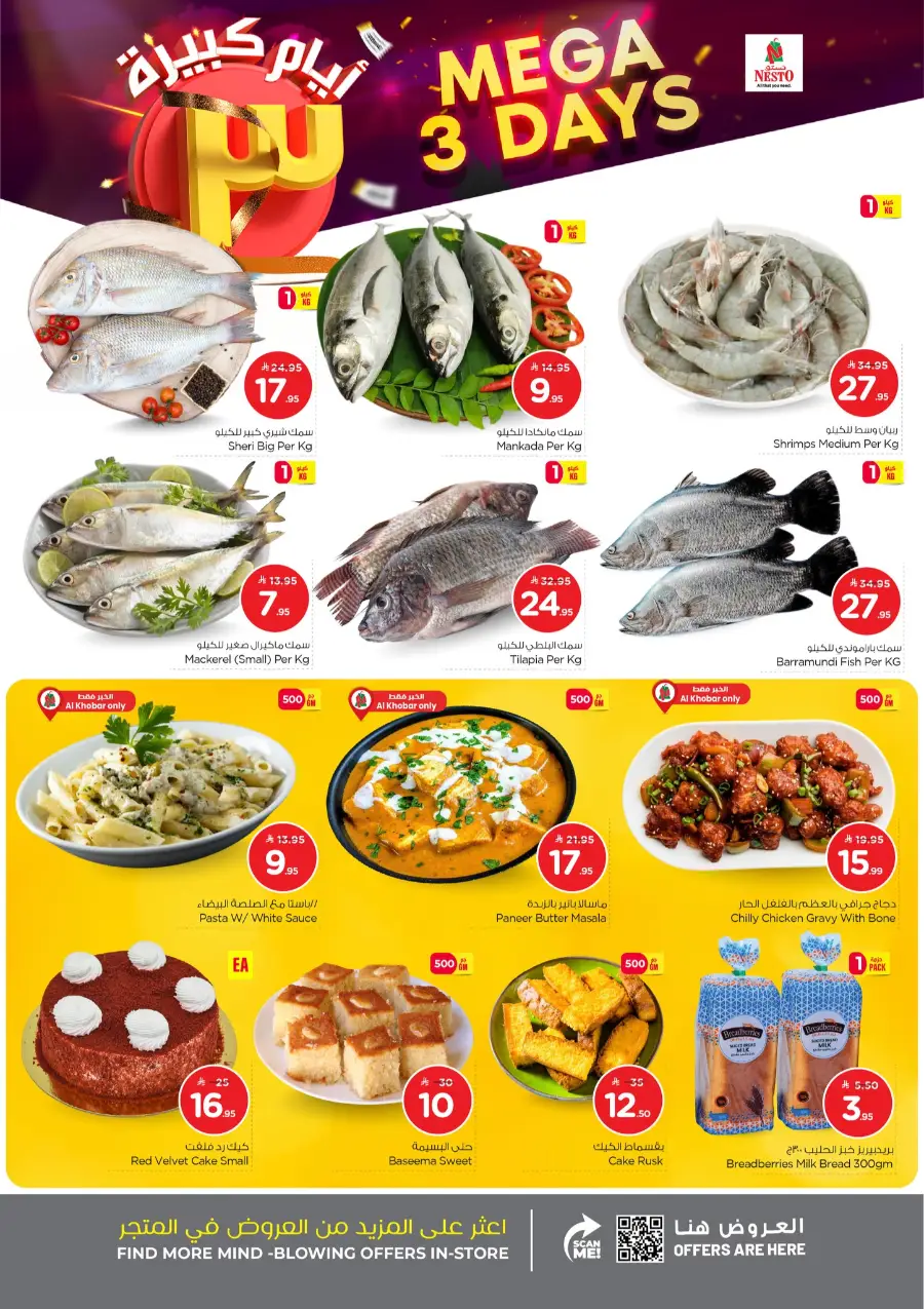 Tech & Home Appliances Offers