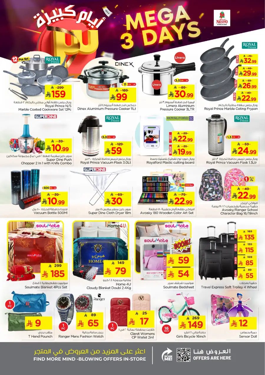 Tech & Home Appliances Offers