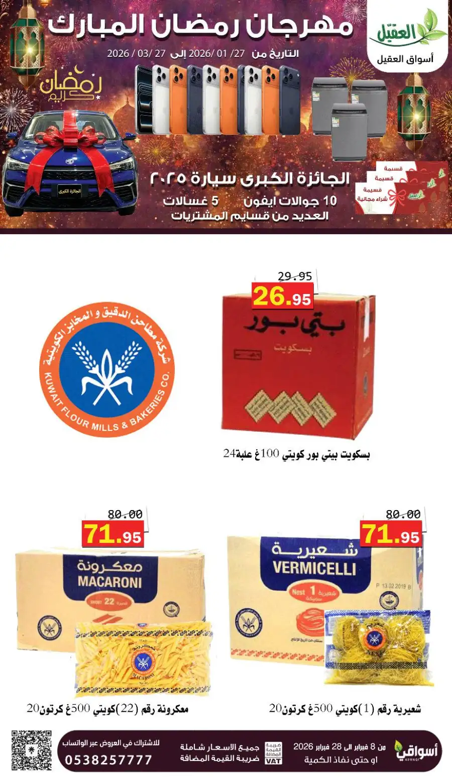 Best Ramadan Grocery Offers 2026