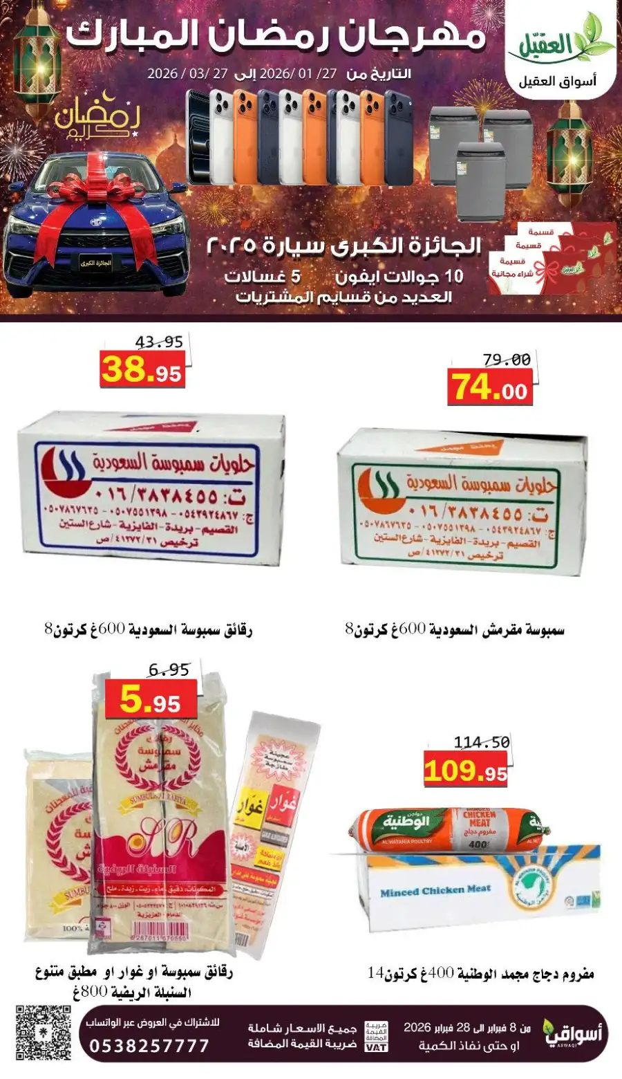 Best Ramadan Grocery Offers 2026