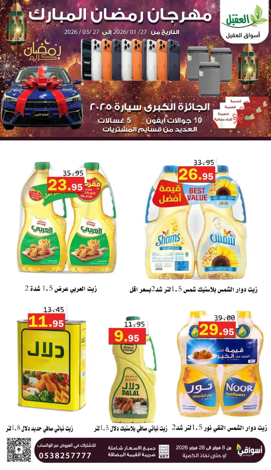 Best Ramadan Grocery Offers 2026