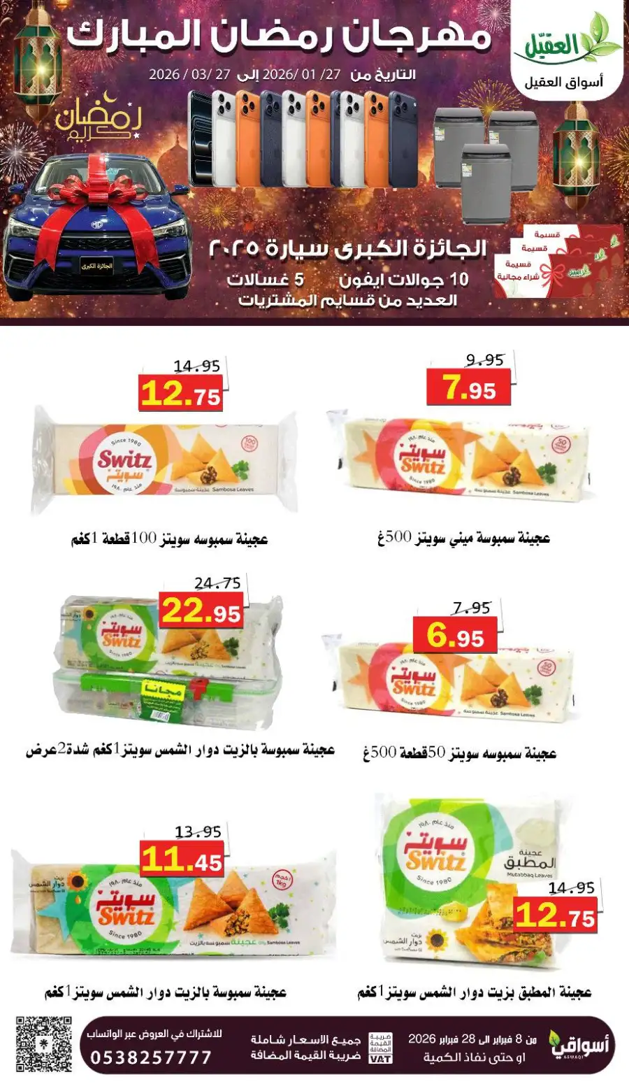 Best Ramadan Grocery Offers 2026