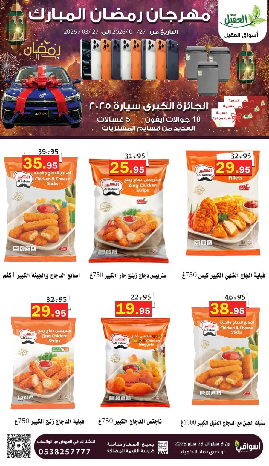 Best Ramadan Grocery Offers 2026