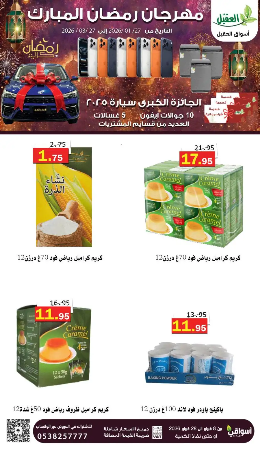 Best Ramadan Grocery Offers 2026
