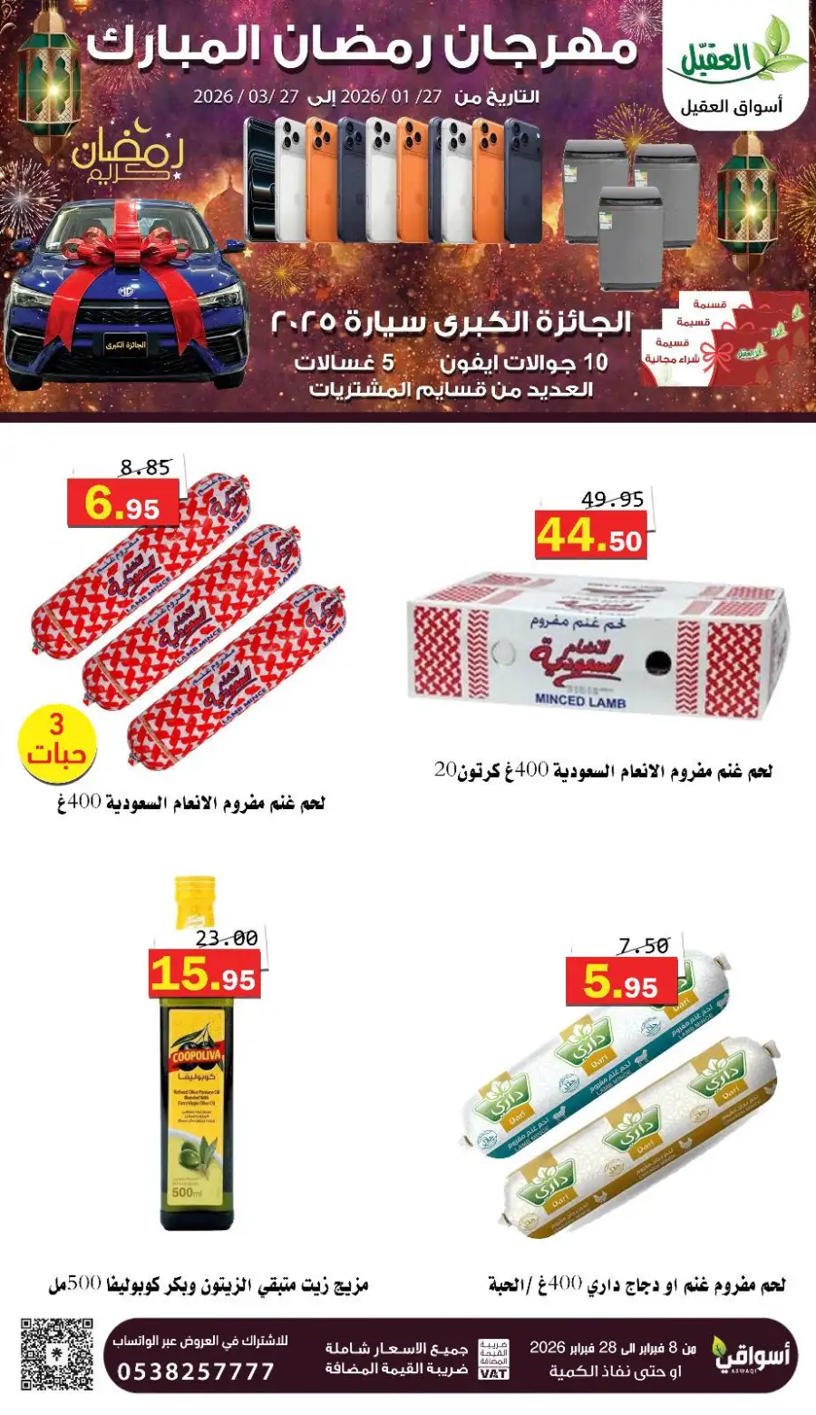Best Ramadan Grocery Offers 2026