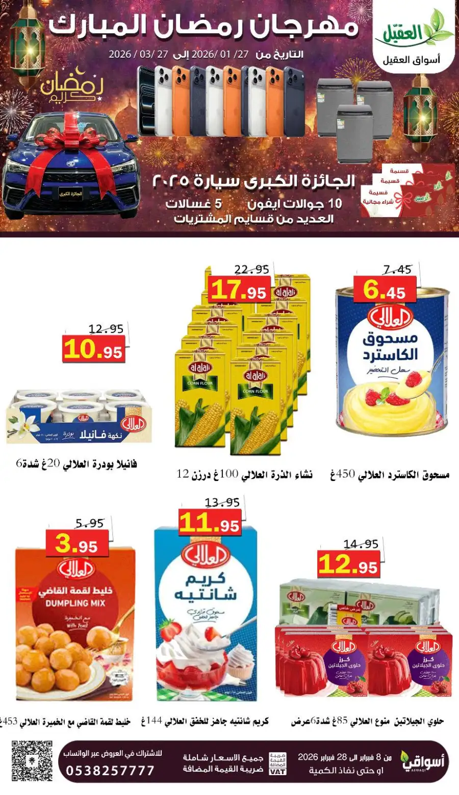 Best Ramadan Grocery Offers 2026