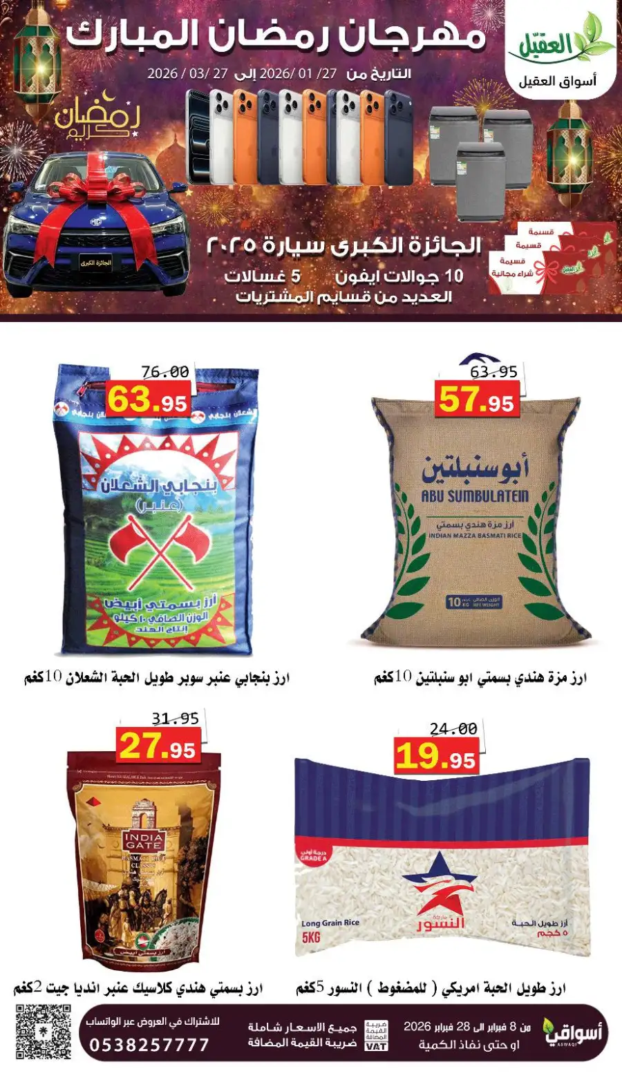 Best Ramadan Grocery Offers 2026