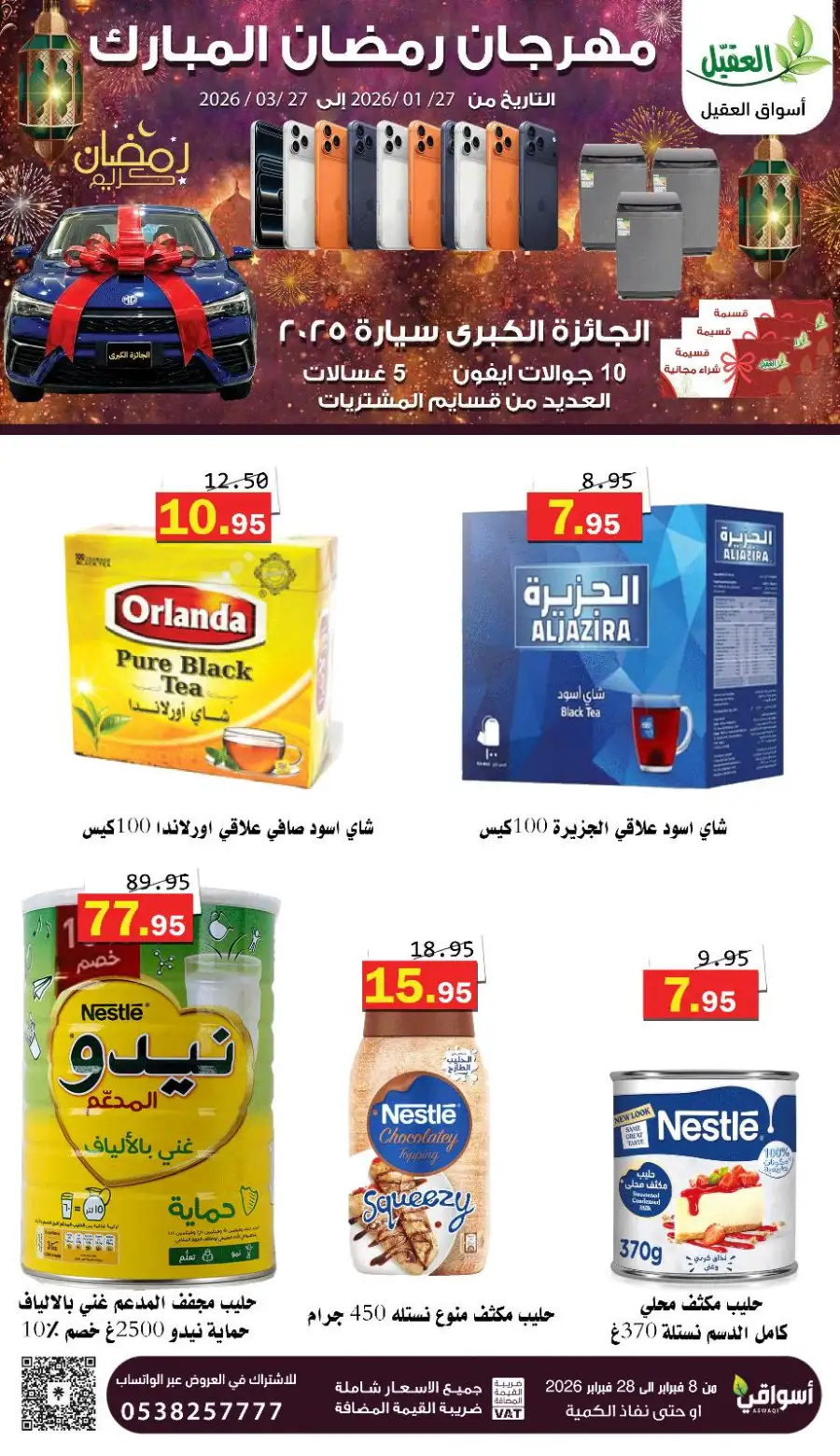 Best Ramadan Grocery Offers 2026