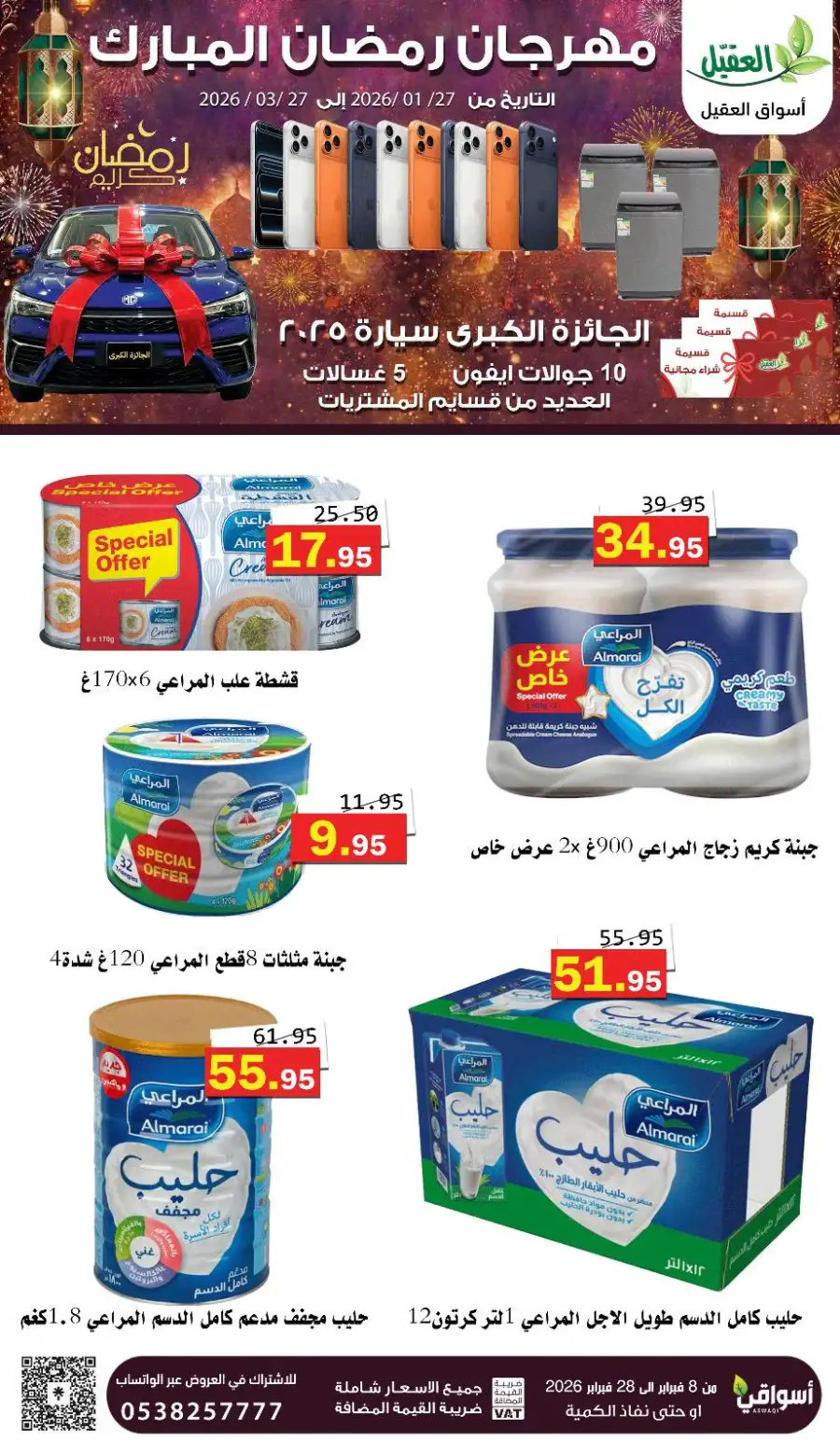 Best Ramadan Grocery Offers 2026
