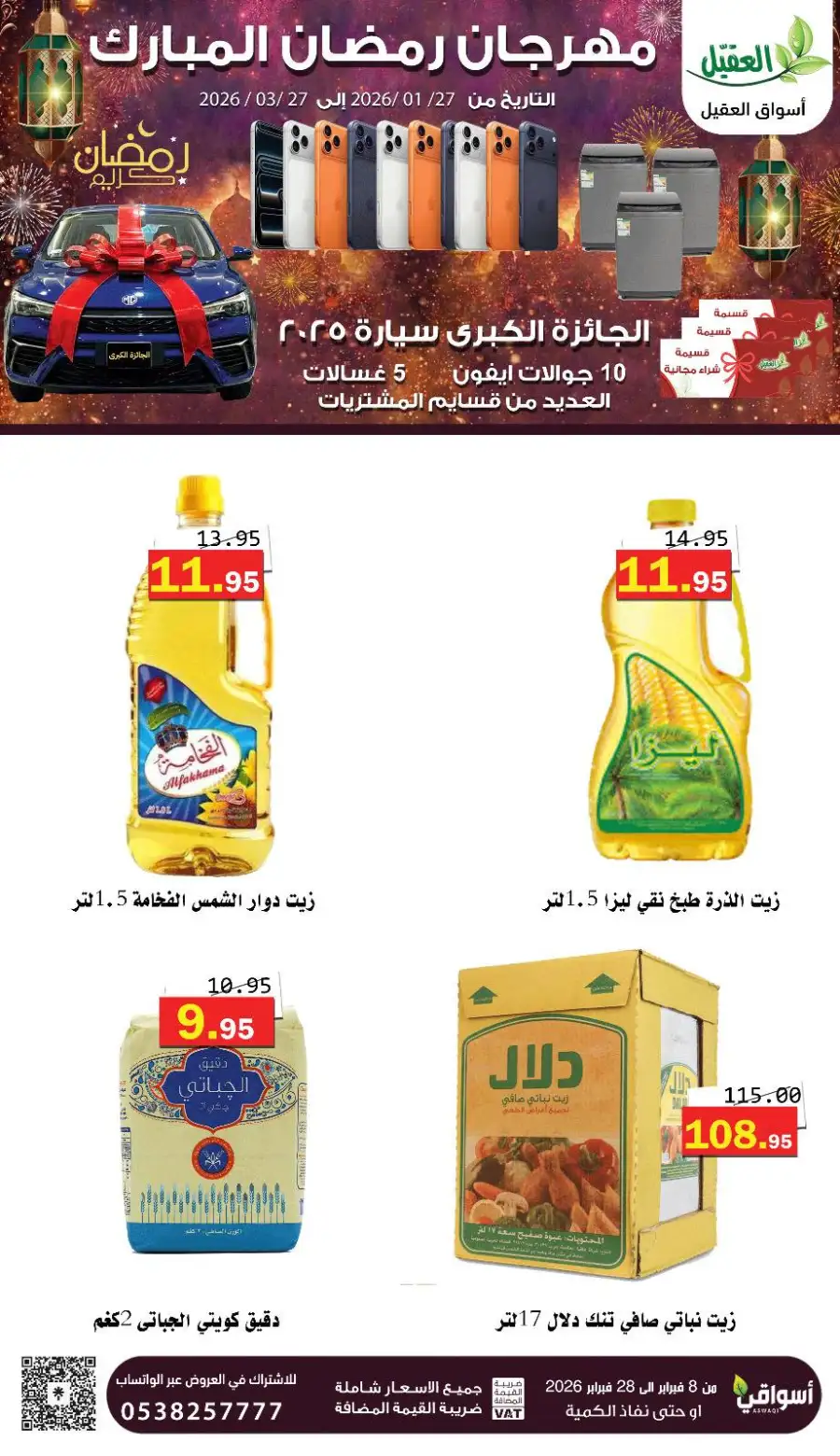 Best Ramadan Grocery Offers 2026