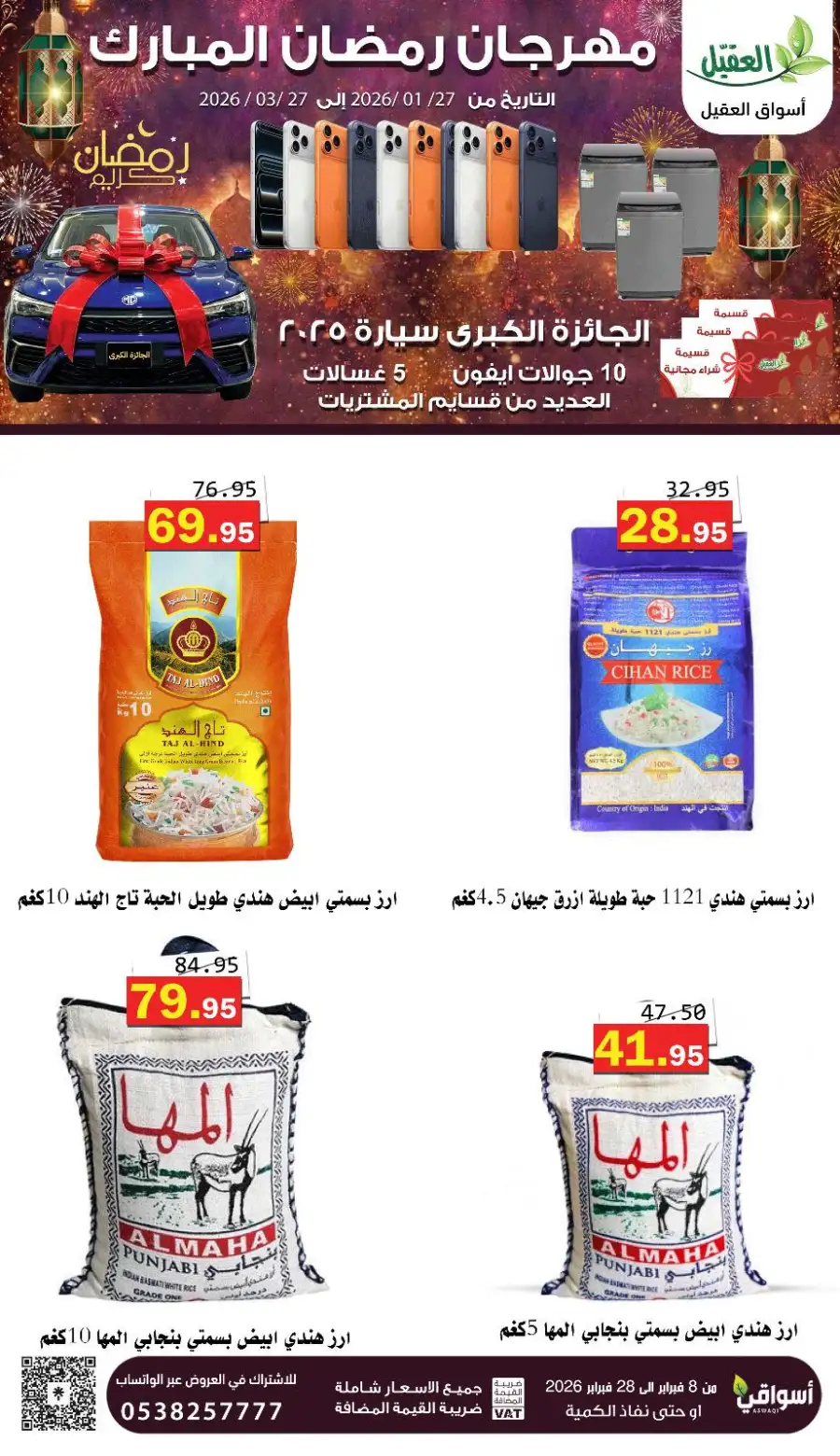 Best Ramadan Grocery Offers 2026