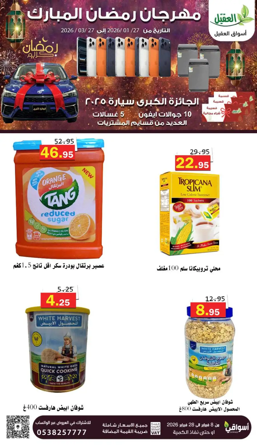 Best Ramadan Grocery Offers 2026