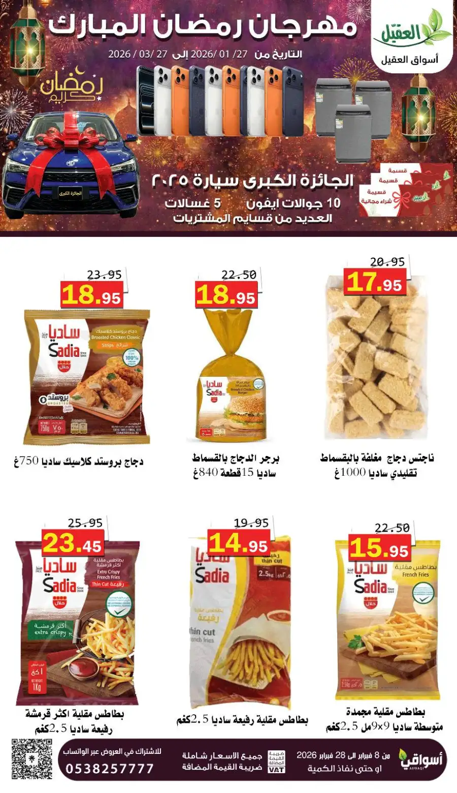 Best Ramadan Grocery Offers 2026
