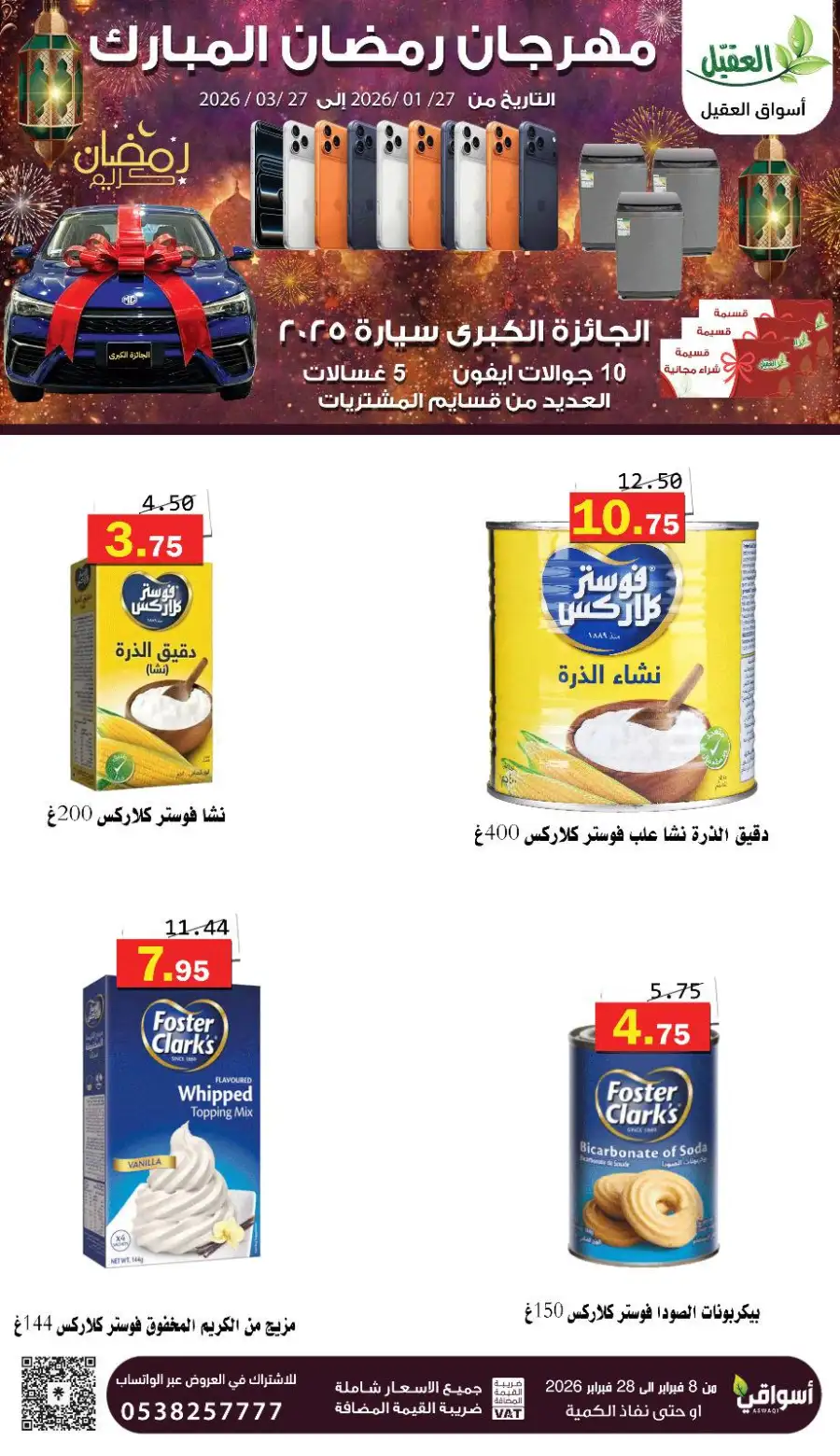 Best Ramadan Grocery Offers 2026